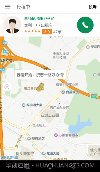 全民用车app免费截图3