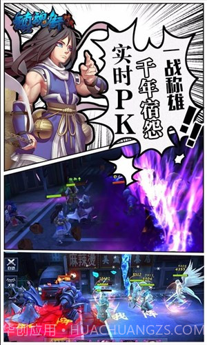 镇魂街:对决截图3 镇魂街:对决截图3