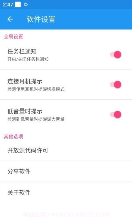 声波驱蚊截图1 声波驱蚊截图1