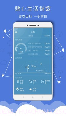 掌上天气预报截图3