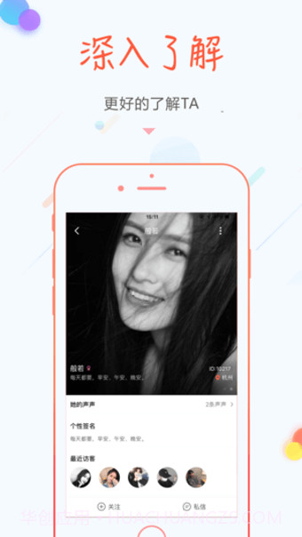 空空语音截图3 空空语音截图3