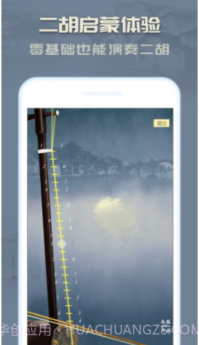 二胡(二胡教学)V3.1.1  安卓免费版截图3