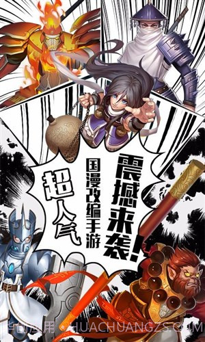 镇魂街:对决截图2 镇魂街:对决截图2