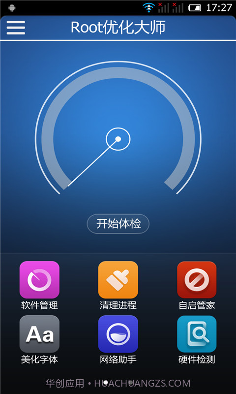 Root优化大师截图1 Root优化大师截图1