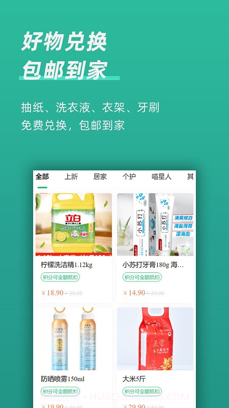 回收蛙截图4 回收蛙截图4