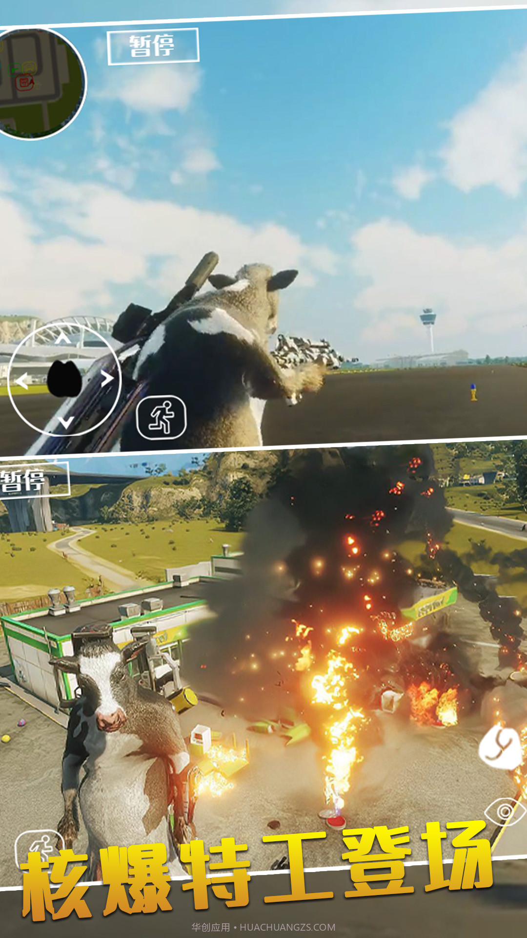 动物冒险派对模拟器内置菜单截图2 动物冒险派对模拟器内置菜单截图2