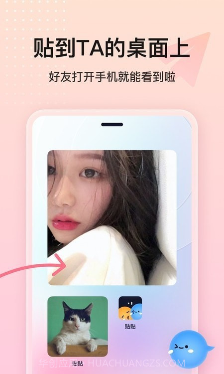 完美小组件截图2 完美小组件截图2
