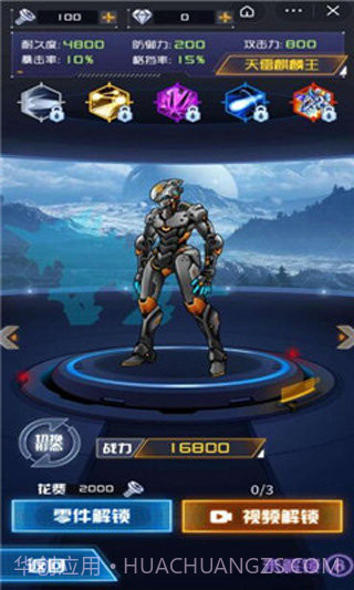 机甲斗兽场2无限零件无限碎片免广告截图3 机甲斗兽场2无限零件无限碎片免广告截图3
