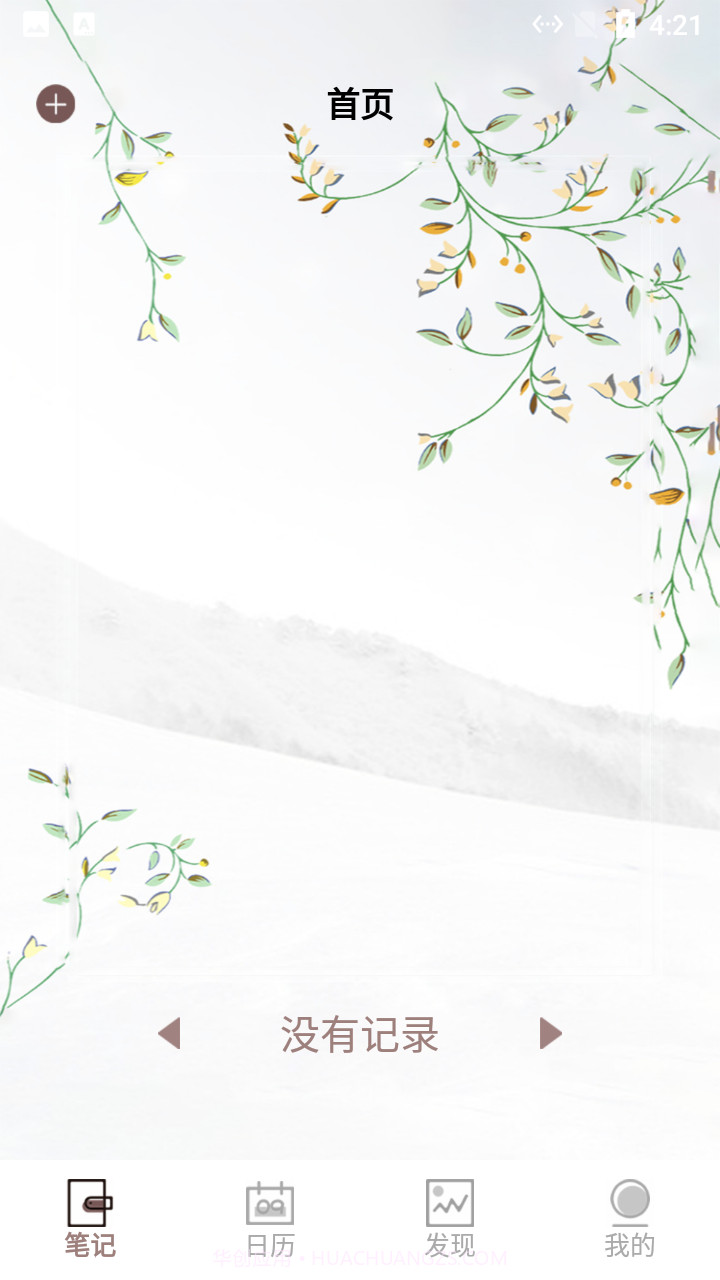 海鸟笔记截图3 海鸟笔记截图3