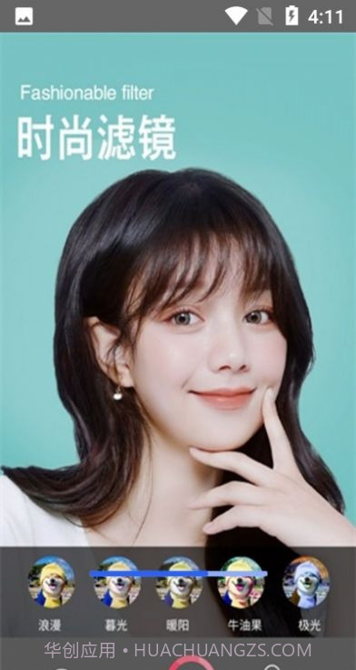 滤镜甜甜相机截图2 滤镜甜甜相机截图2