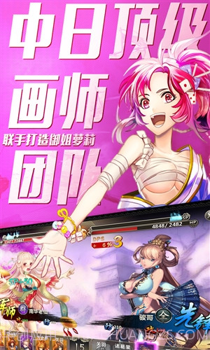 百万战姬截图2 百万战姬截图2