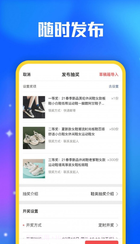 小转盘抽奖截图3