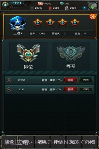 星际归来v2.0截图1 星际归来v2.0截图1