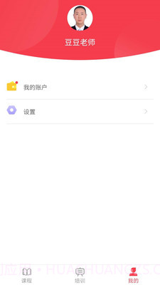墨芽豆教师版截图1 墨芽豆教师版截图1