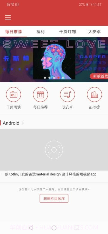 看闻天下事截图2 看闻天下事截图2
