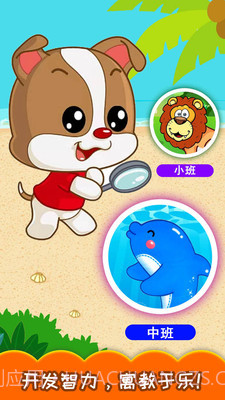 宝宝儿童来找茬截图3 宝宝儿童来找茬截图3