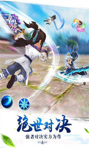 醉仙武截图3 醉仙武截图3