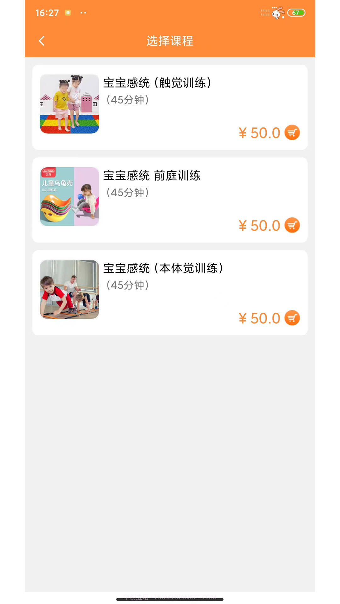 淘课截图3 淘课截图3