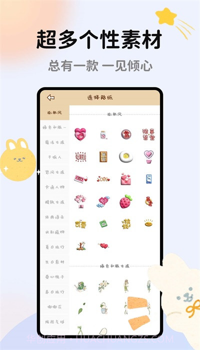 手帐多多截图1 手帐多多截图1