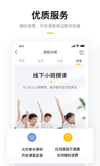 学而思培优截图5 学而思培优截图5