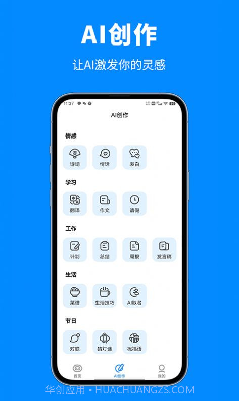 人工智能助手截图2 人工智能助手截图2