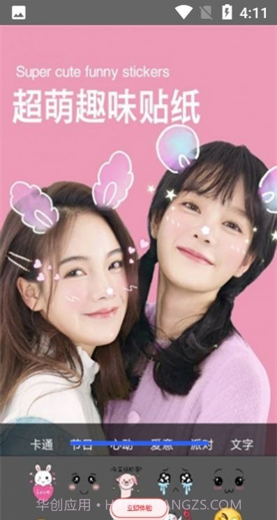 滤镜甜甜相机截图3 滤镜甜甜相机截图3