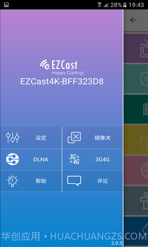 EZCast截图4