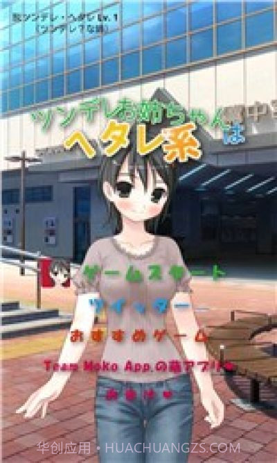 傲娇姐姐是废柴游戏汉化版截图2 傲娇姐姐是废柴游戏汉化版截图2