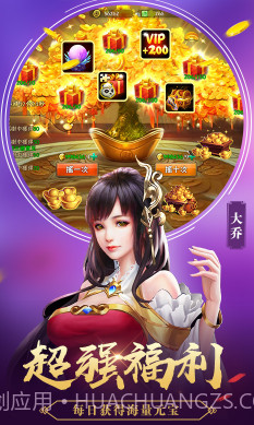 征程三国手游截图5