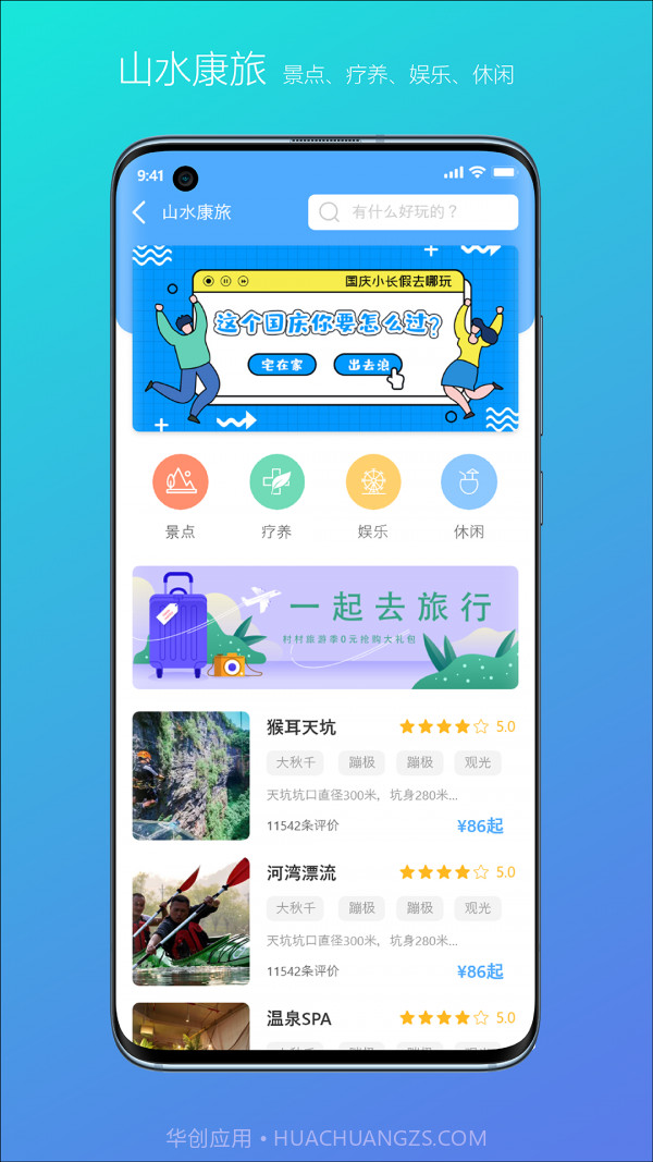 村村截图3 村村截图3