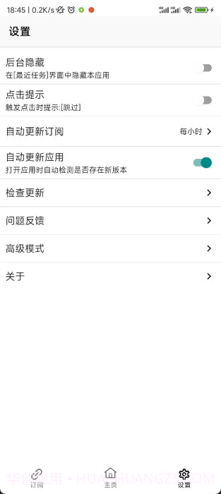 gkd广告跳过截图1 gkd广告跳过截图1