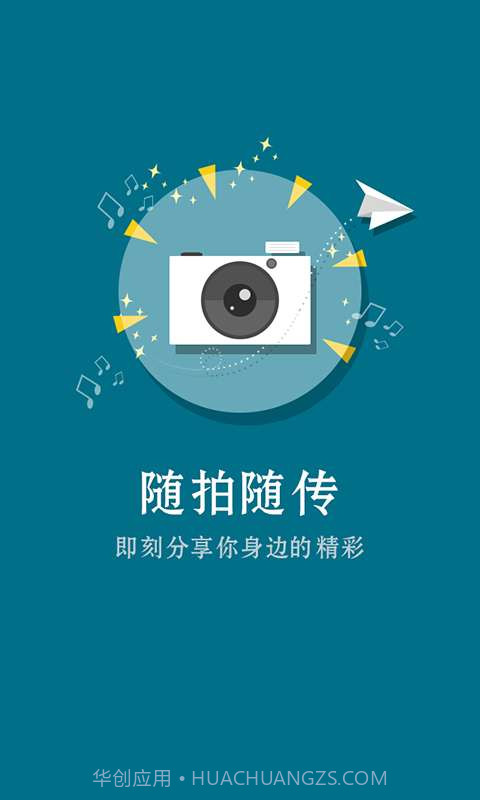 沃山东手机台截图3 沃山东手机台截图3