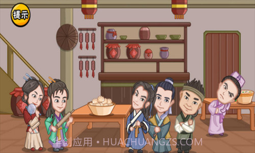 服了这老六截图2