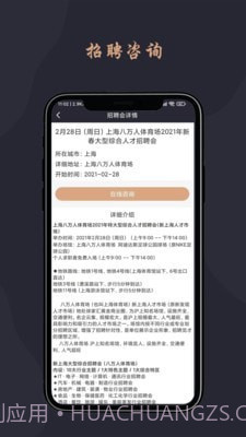 跃诚兼职截图5 跃诚兼职截图5