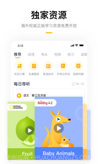学而思培优截图4 学而思培优截图4