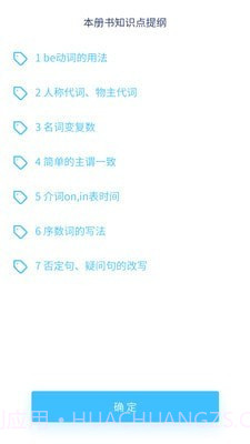 记忆者语法版截图5