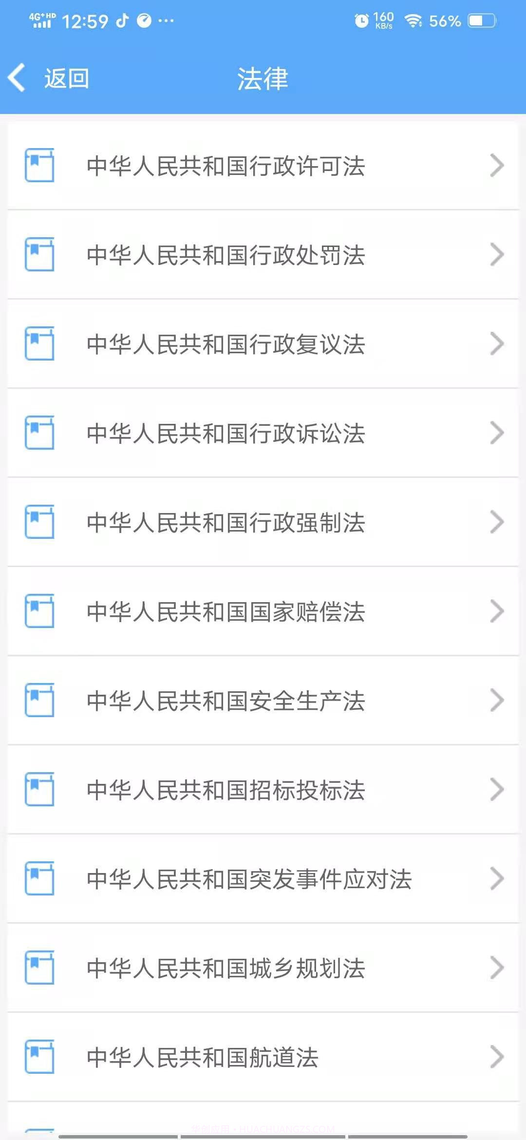 佛山交通普法截图3 佛山交通普法截图3