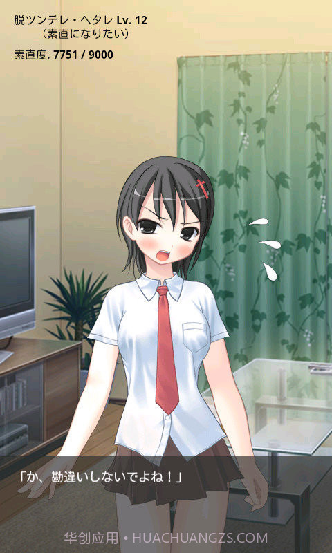 傲娇姐姐是废柴游戏汉化版截图1 傲娇姐姐是废柴游戏汉化版截图1