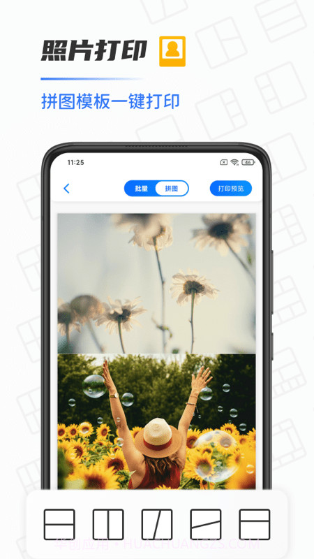 全能扫描打印机截图2
