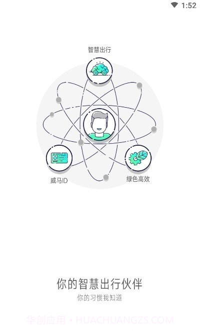 大雁出行截图3 大雁出行截图3