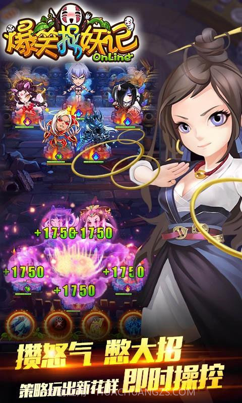 爆笑捉妖记截图4 爆笑捉妖记截图4