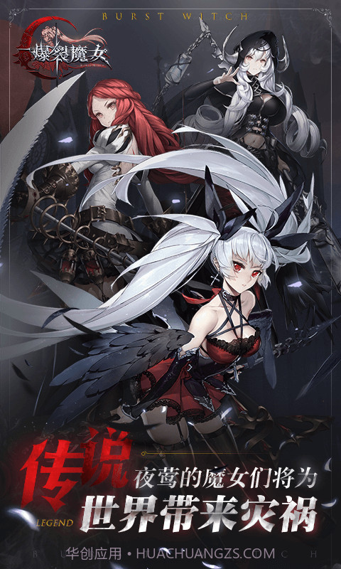 爆裂魔女正式版截图3 爆裂魔女正式版截图3