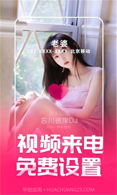 来电酷视频多截图1