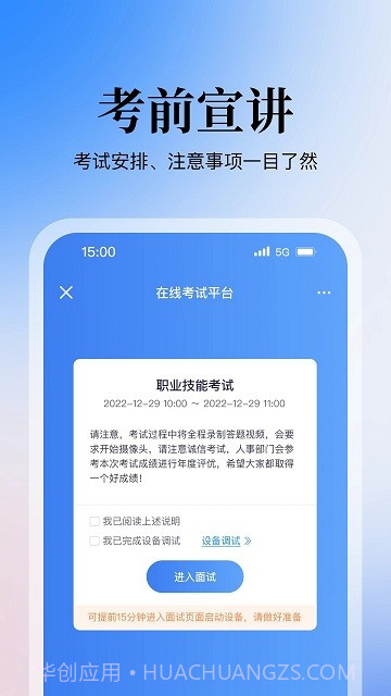 掌上答题截图1 掌上答题截图1