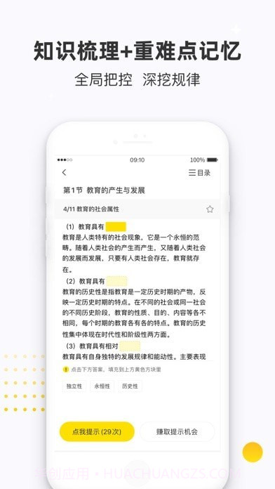 课观教师招聘截图4 课观教师招聘截图4