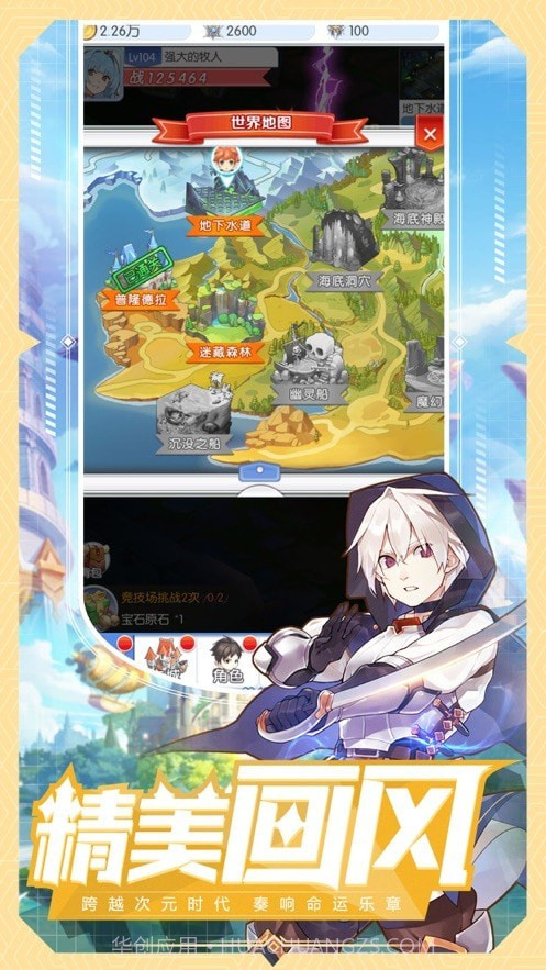 魔法大陆放置截图1 魔法大陆放置截图1