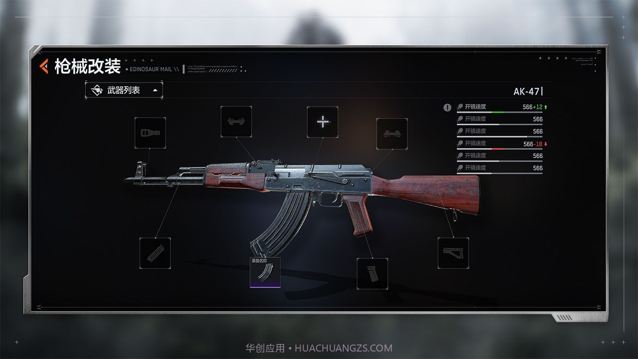 代号X截图3 代号X截图3