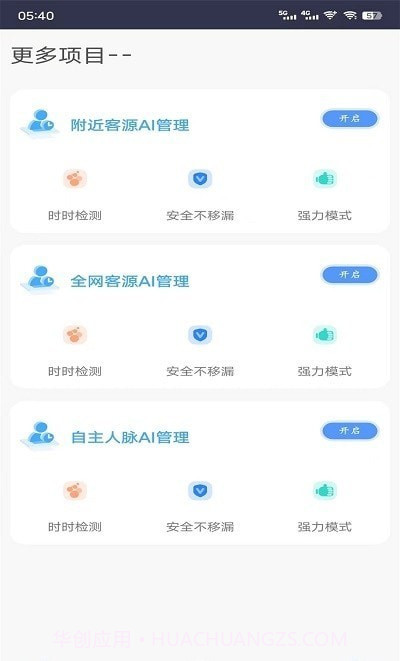 包子管家截图1 包子管家截图1