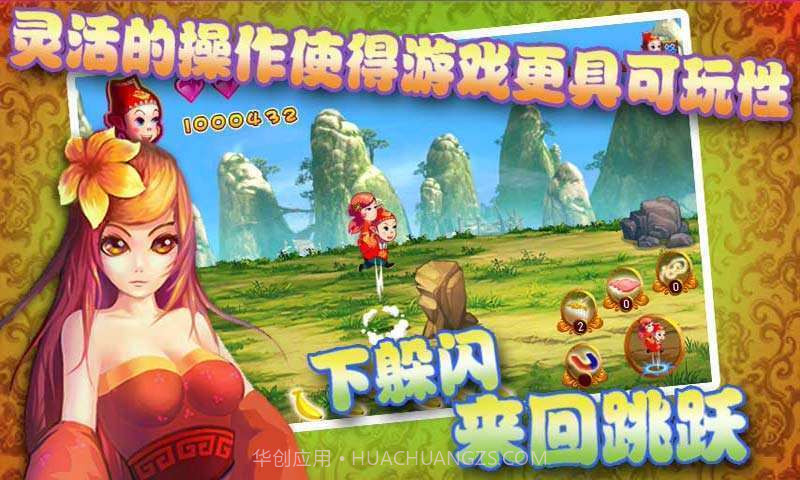 爆笑八戒-夺命狂飙截图1 爆笑八戒-夺命狂飙截图1