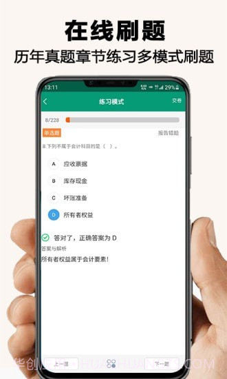 网课学习截图3 网课学习截图3
